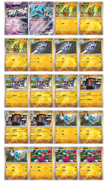 Pokemon CSV7 Blade Awakening Jumbo Box Simplified Chinese Display Card Box Sealed