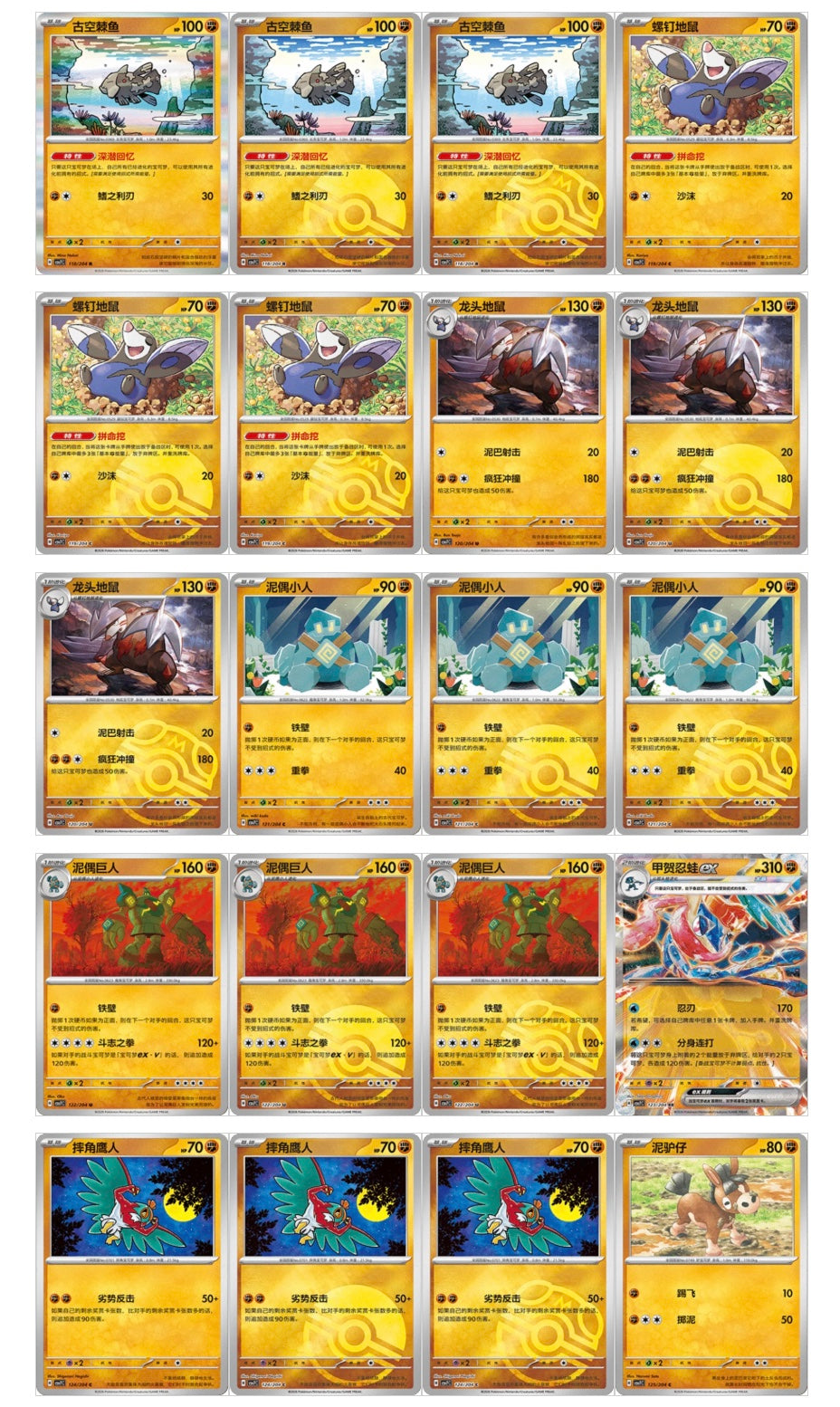 Pokemon CSV7 Blade Awakening Jumbo Box Simplified Chinese Display Card Box Sealed
