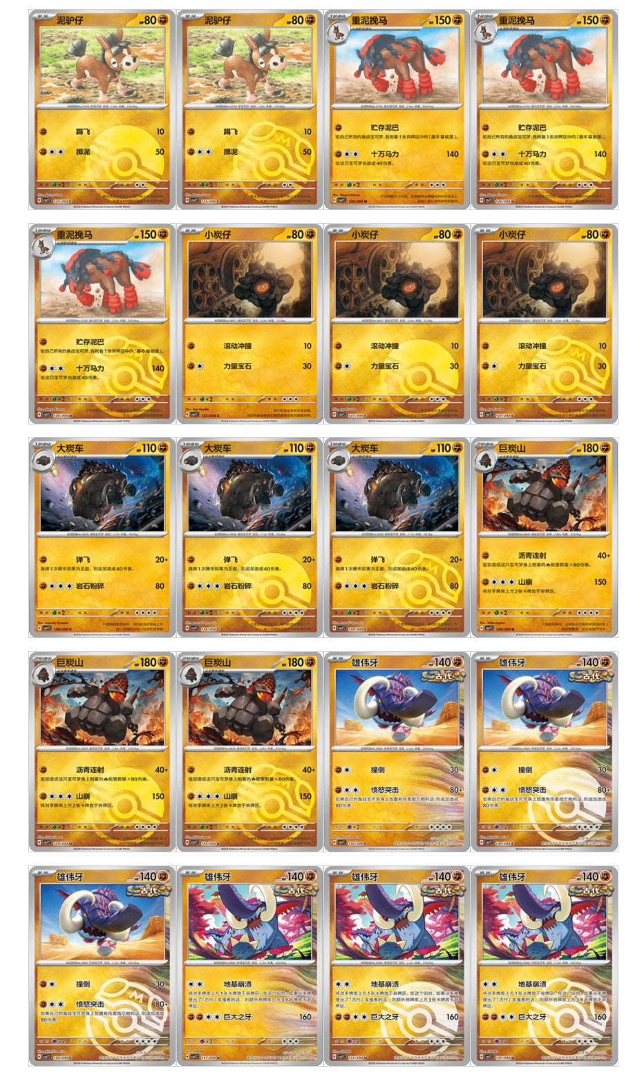 Pokemon CSV7 Blade Awakening Jumbo Box Simplified Chinese Display Card Box Sealed