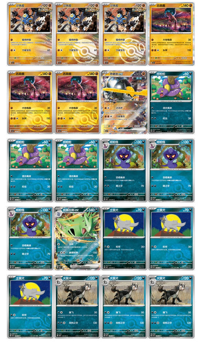 Pokemon CSV7 Blade Awakening Jumbo Box Simplified Chinese Display Card Box Sealed