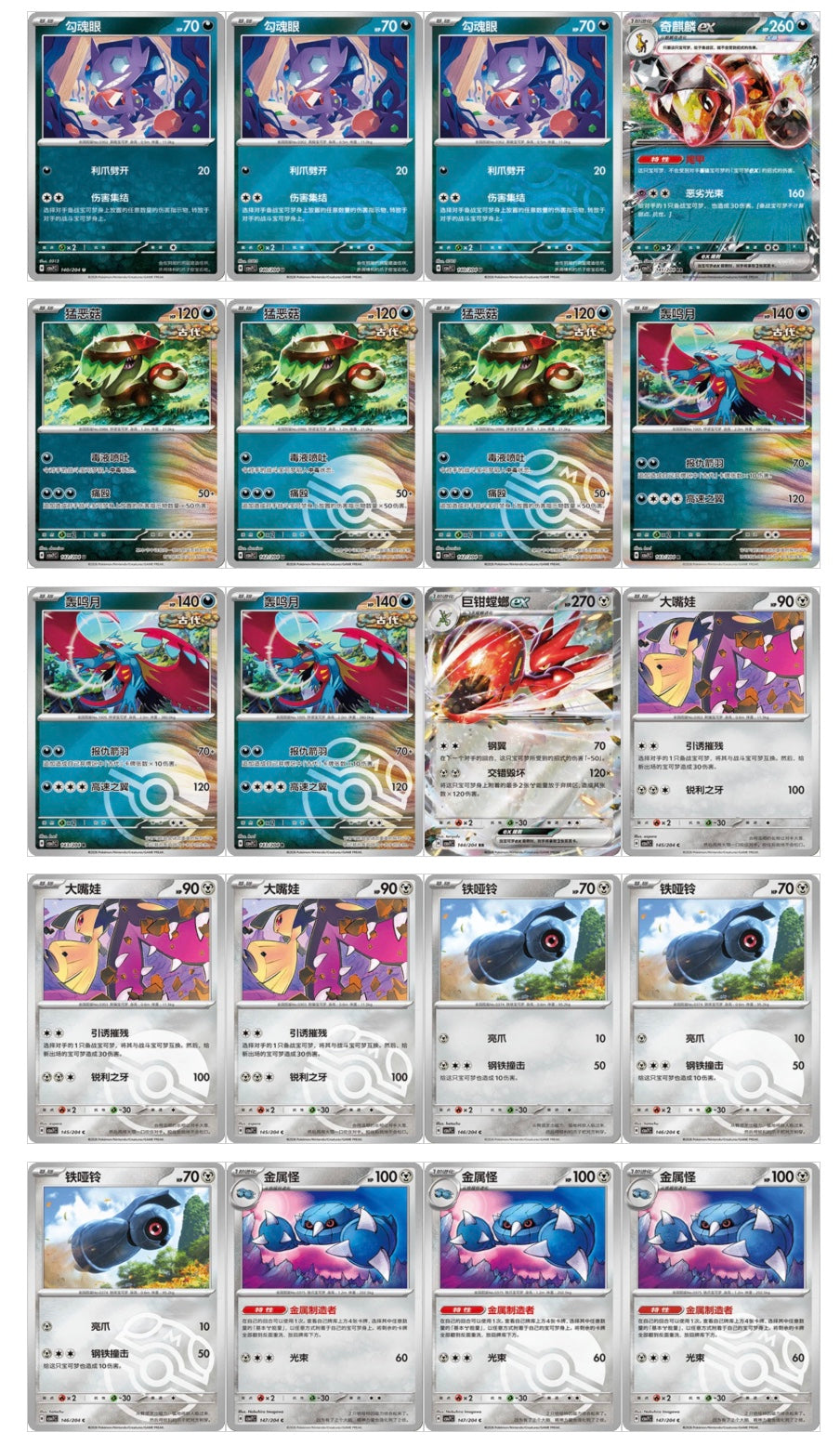 Pokemon CSV7 Blade Awakening Slim Box Simplified Chinese Display Card Box Sealed