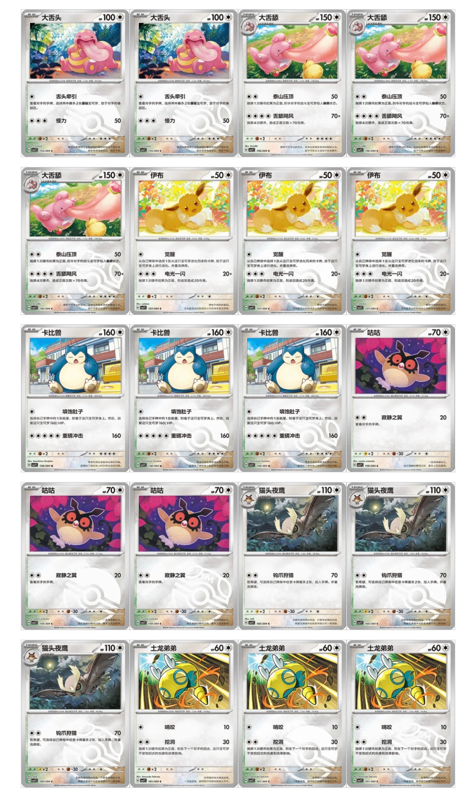 Pokemon CSV7 Blade Awakening Slim Box Simplified Chinese Display Card Box Sealed