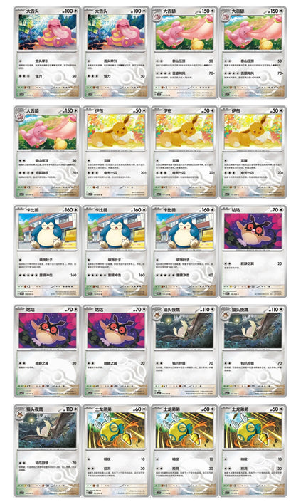 Pokemon CSV7 Blade Awakening Slim Box Simplified Chinese Display Card Box Sealed