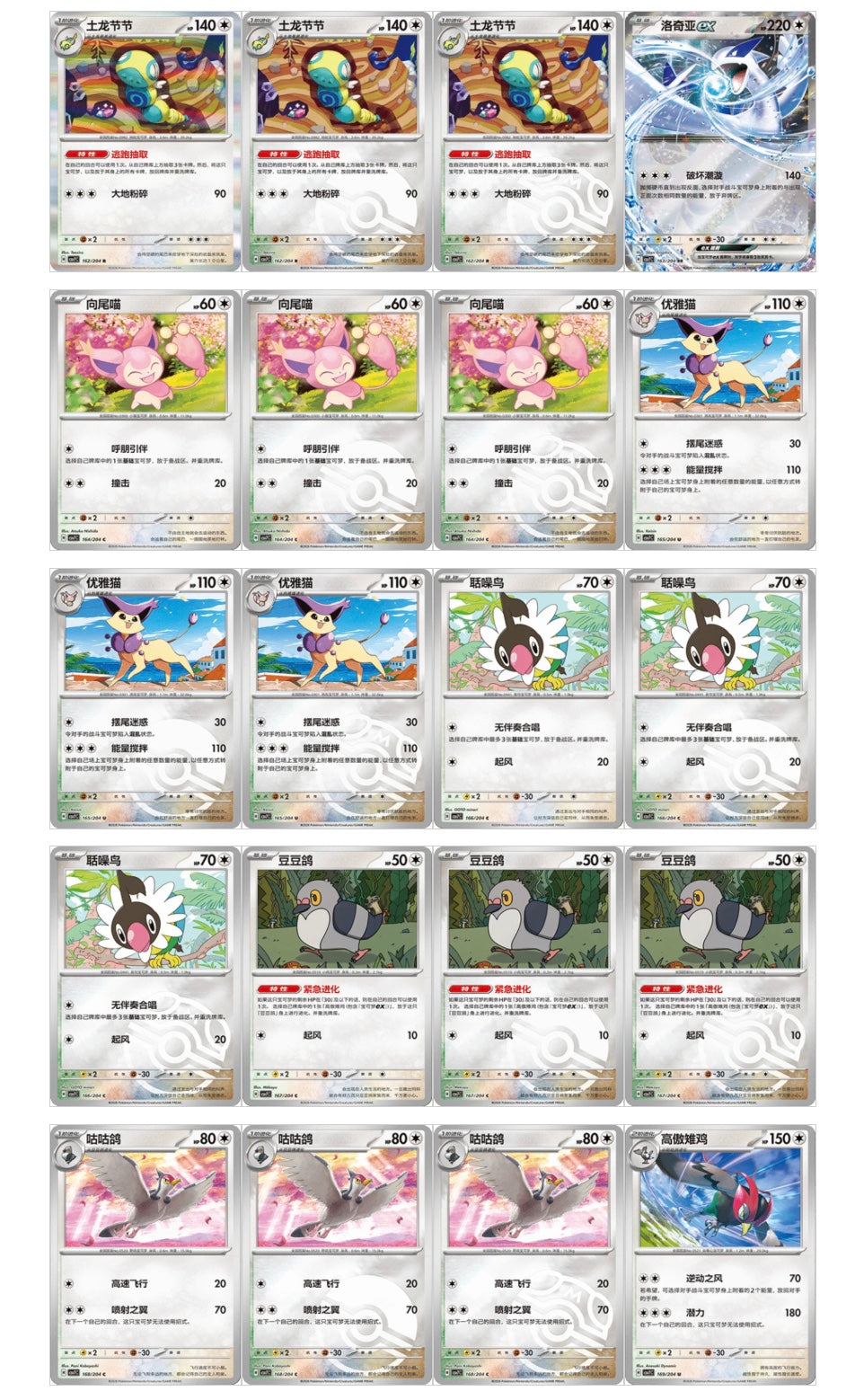 Pokemon CSV7 Blade Awakening Slim Box Simplified Chinese Display Card Box Sealed