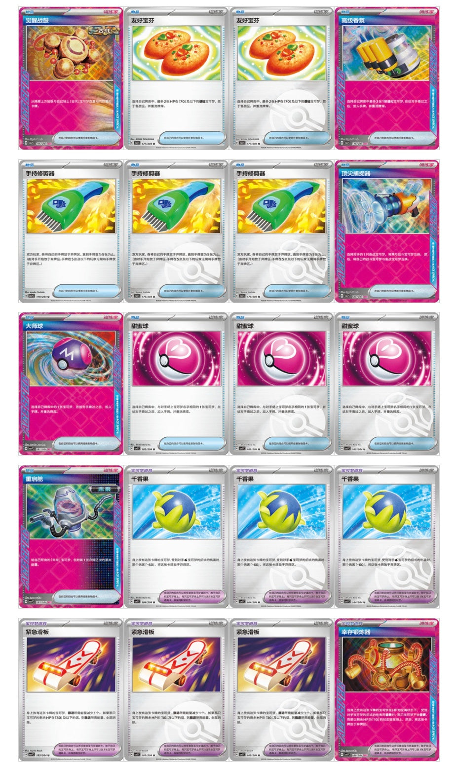 Pokemon CSV7 Blade Awakening Slim Box Simplified Chinese Display Card Box Sealed