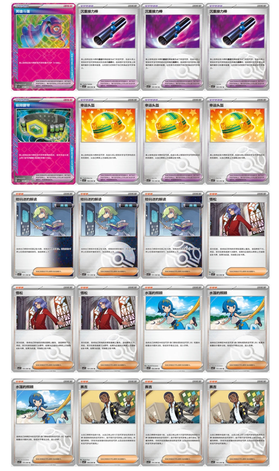 Pokemon CSV7 Blade Awakening Slim Box Simplified Chinese Display Card Box Sealed