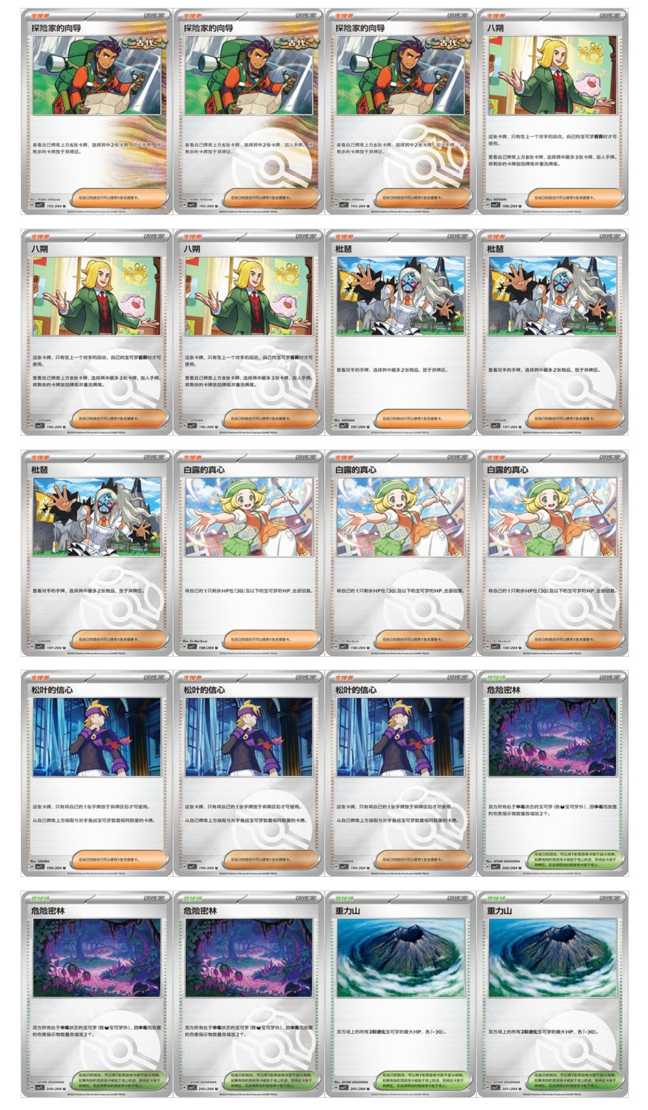 Pokemon CSV7 Blade Awakening Slim Box Simplified Chinese Display Card Box Sealed