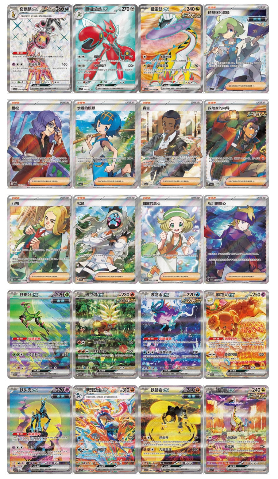 Pokemon CSV7 Blade Awakening Jumbo Box Simplified Chinese Display Card Box Sealed