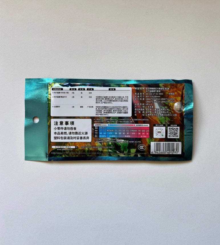 Pokemon CSV7 Blade Awakening Coin Set Gift Box Simplified Chinese Display Card Box Sealed