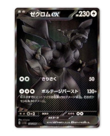 Pokemon SV11B Black Bolt JAP Display Card Box Sealed Japanese