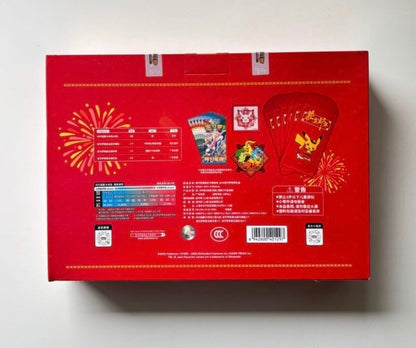 Pokemon Chinese New Year 2026 Gift Box Simplified Chinese Display Card Box Sealed