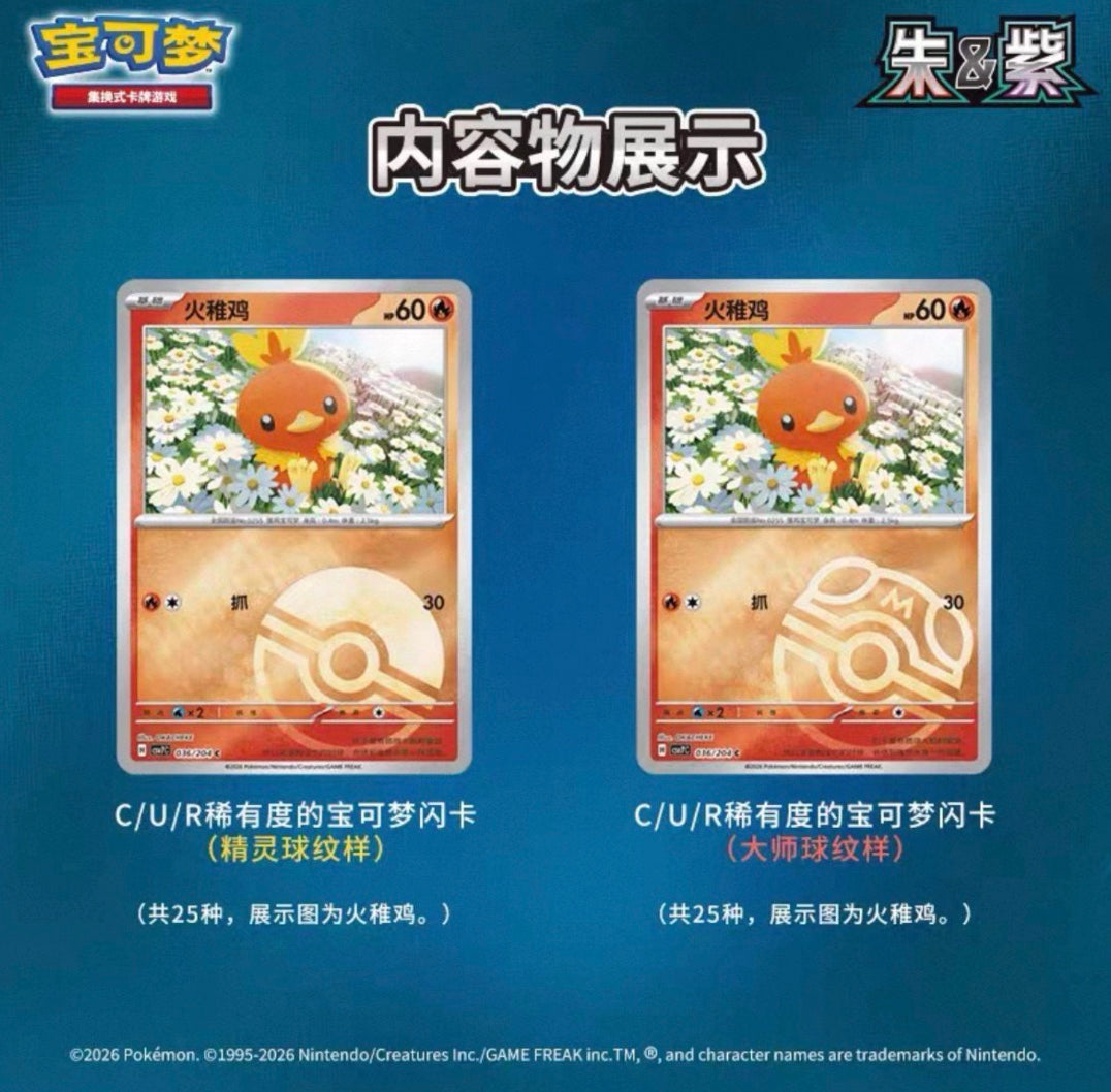 Pokemon CSV7 Blade Awakening Coin Set Gift Box Simplified Chinese Display Card Box Sealed