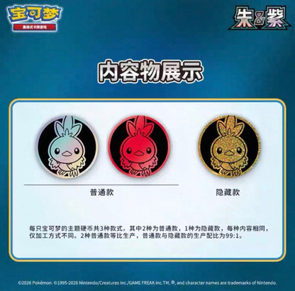 Pokemon CSV7 Blade Awakening Coin Set Gift Box Simplified Chinese Display Card Box Sealed