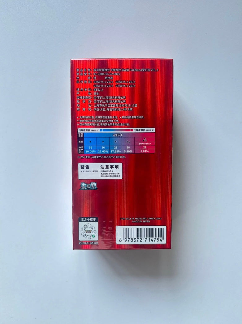 Pokemon Gem Pack VOL.4 Simplified Chinese Display Card Box Sealed