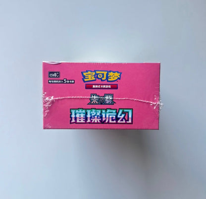 Pokemon CSV8 Brilliant Fantasy Slim Box Simplified Chinese Display Card Box Sealed
