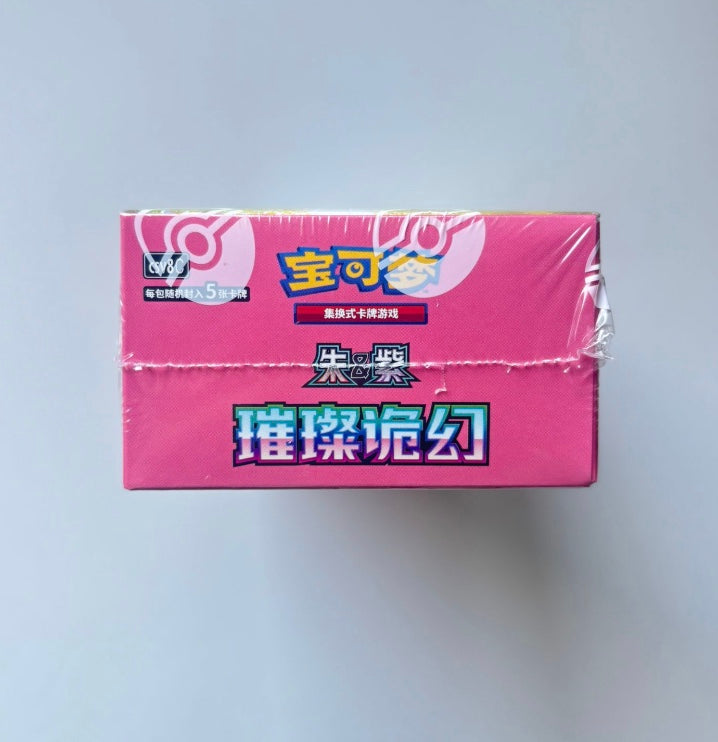 Pokemon CSV8 Brilliant Fantasy Slim Box Simplified Chinese Display Card Box Sealed