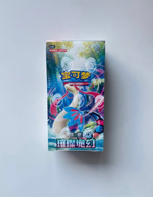 Pokemon CSV8 Brilliant Fantasy Jumbo Box Simplified Chinese Display Card Box Sealed