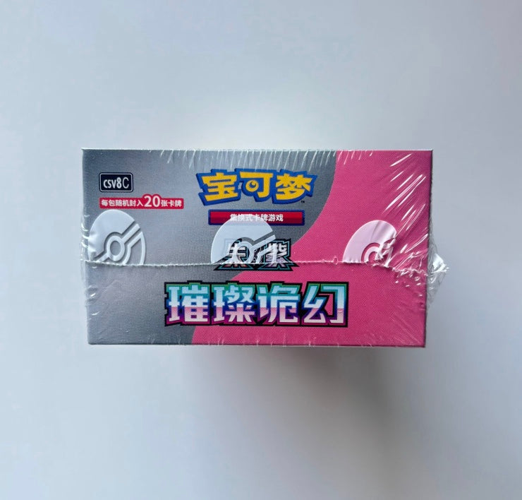Pokemon CSV8 Brilliant Fantasy Jumbo Box Simplified Chinese Display Card Box Sealed