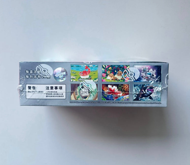 Pokemon CSV8 Brilliant Fantasy Jumbo Box Simplified Chinese Display Card Box Sealed