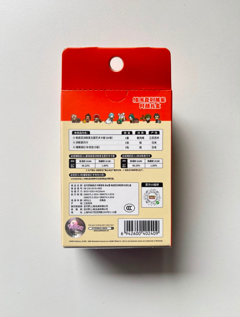 Pokemon CSV8 Paldea Trainer Battle Gift Box Simplified Chinese Display Card Box Sealed
