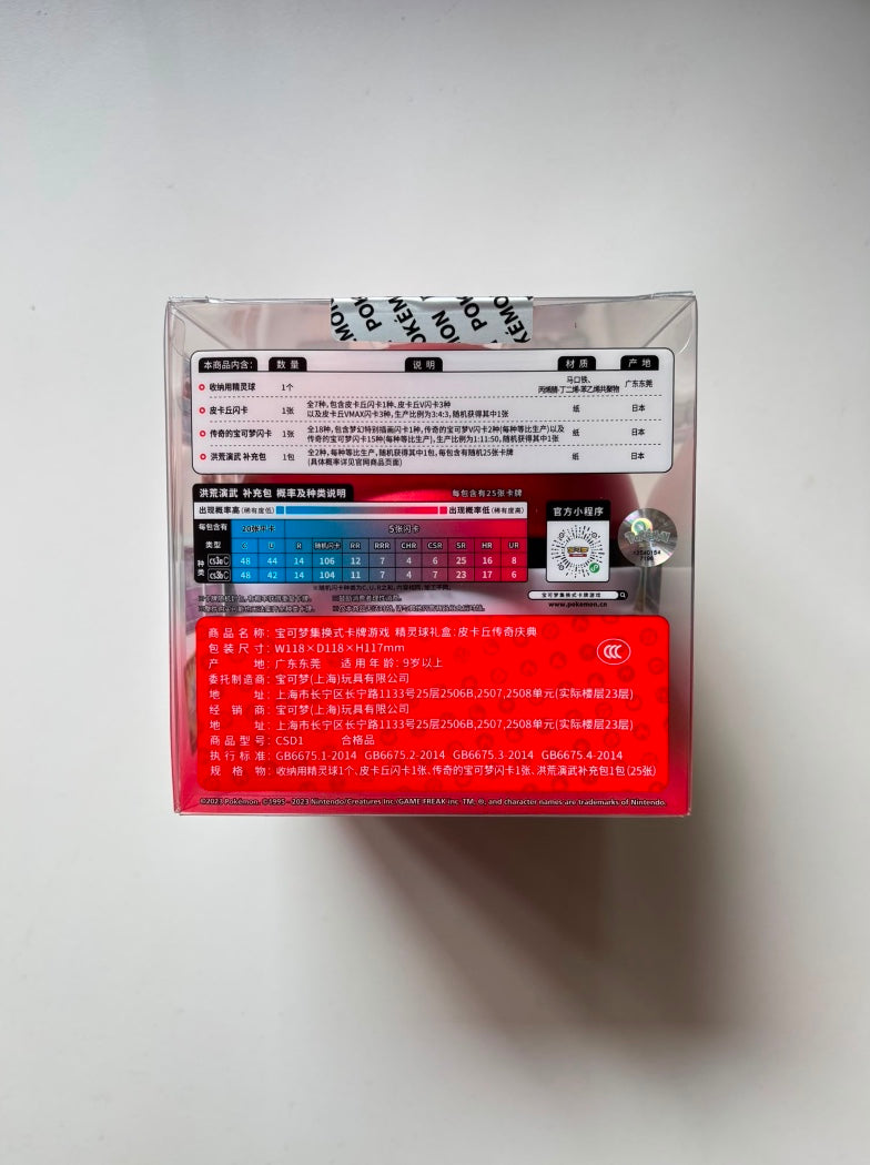 Pokemon PokeBall 3.0 Primordial Arts Tin Simplified Chinese Display Card Box Sealed