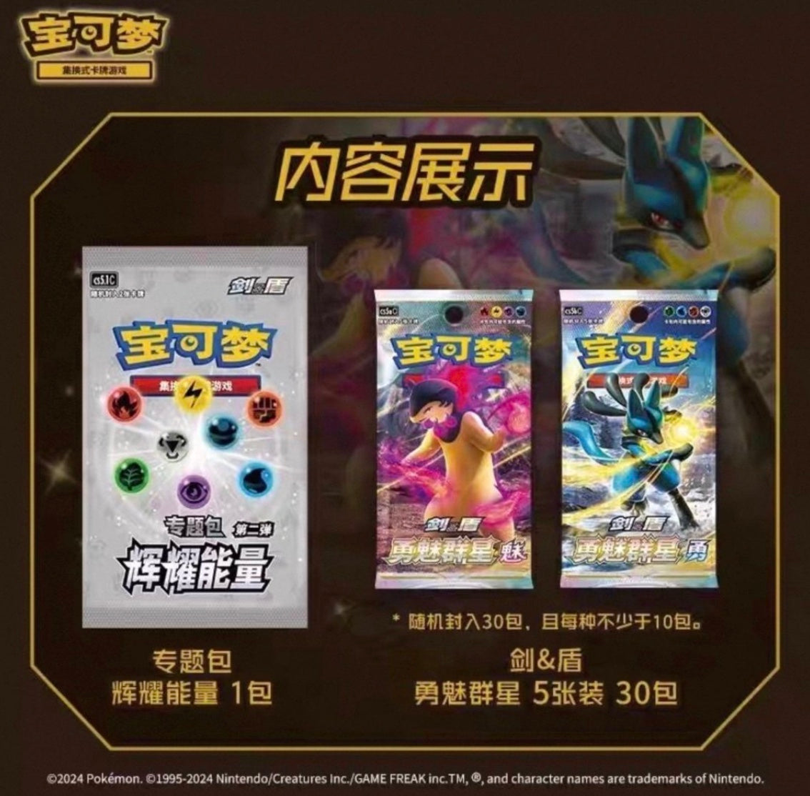 Pokemon Ice Rider Calyrex Energy UPC Gift Box Simplified Chinese Display Card Box Sealed