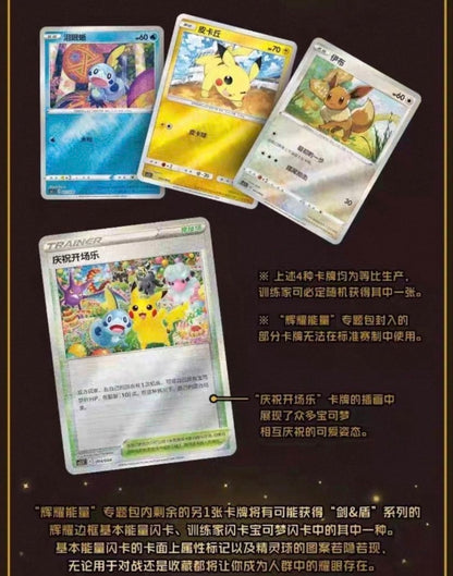Pokemon Ice Rider Calyrex Energy UPC Gift Box Simplified Chinese Display Card Box Sealed