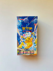 Pokemon CSV9 Stellar Crystal Jumbo Box Simplified Chinese Display Card Box Sealed