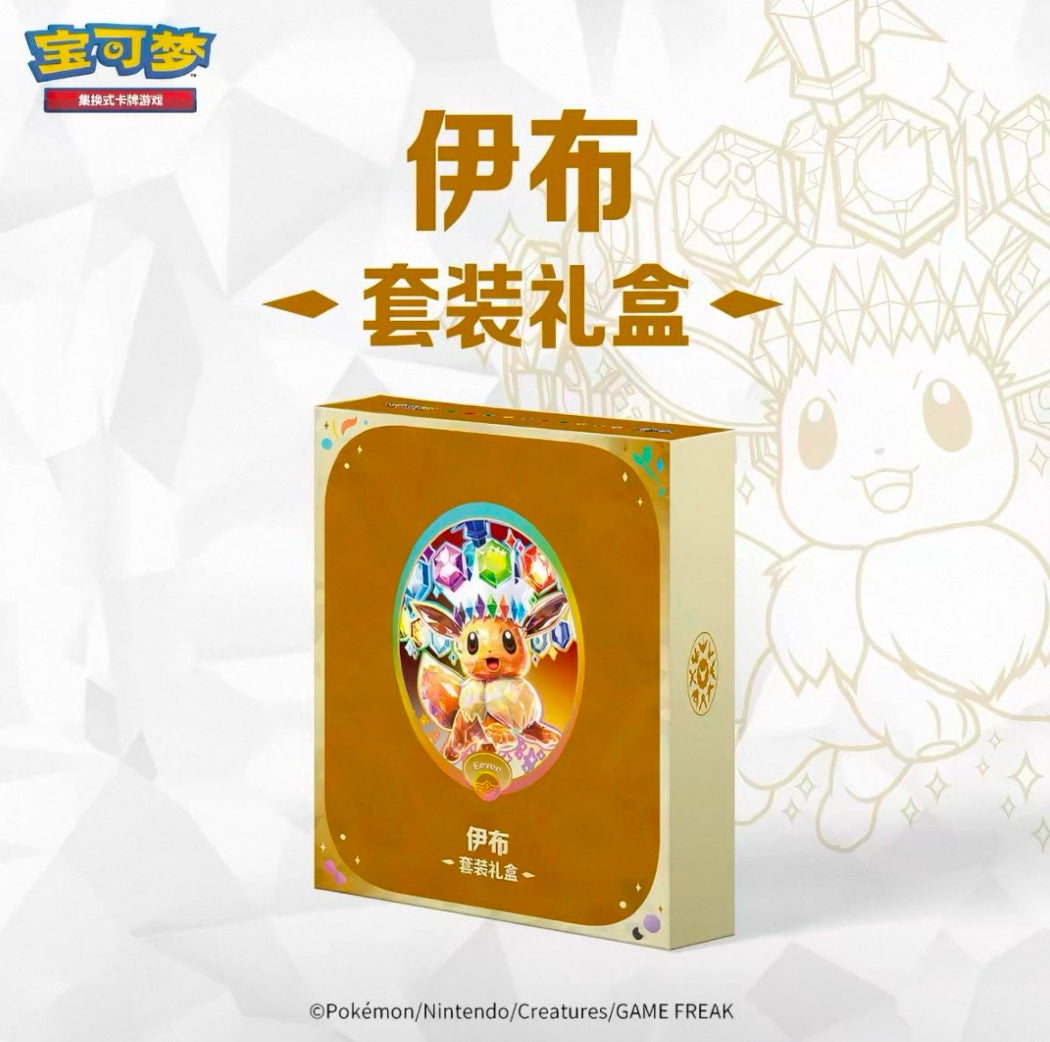 Pokemon CSV9.5 Terastal Gathering Eevee Gift Box Simplified Chinese Display Card Box Sealed