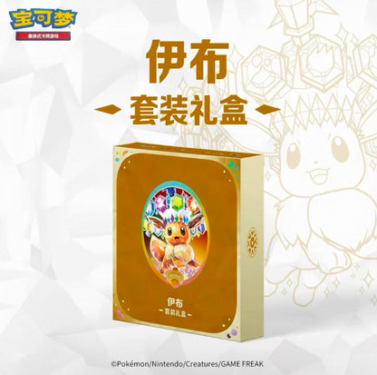 Pokemon CSV9.5 Terastal Gathering Eevee Gift Box Simplified Chinese Display Card Box Sealed