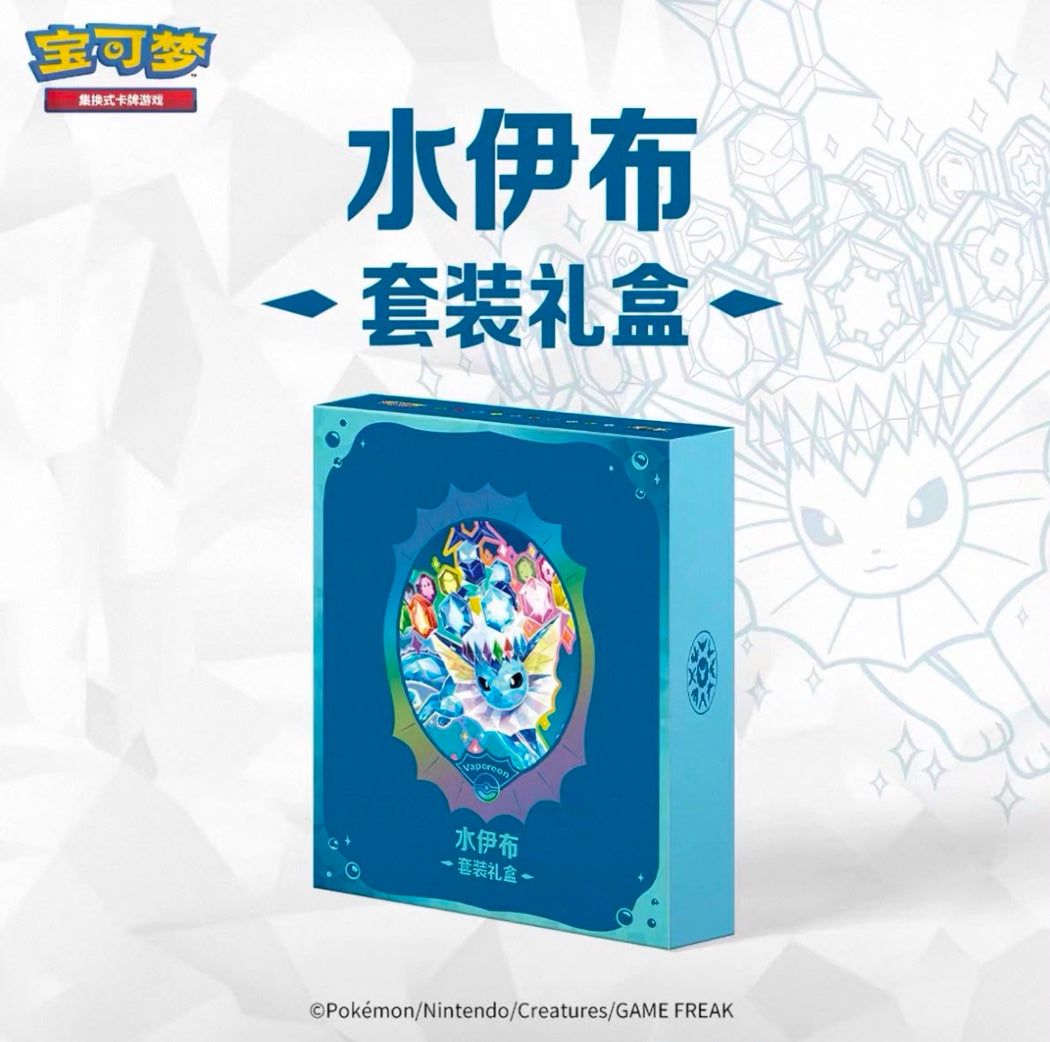 Pokemon CSV9.5 Terastal Gathering Vaporeon Gift Box Simplified Chinese Display Card Box Sealed