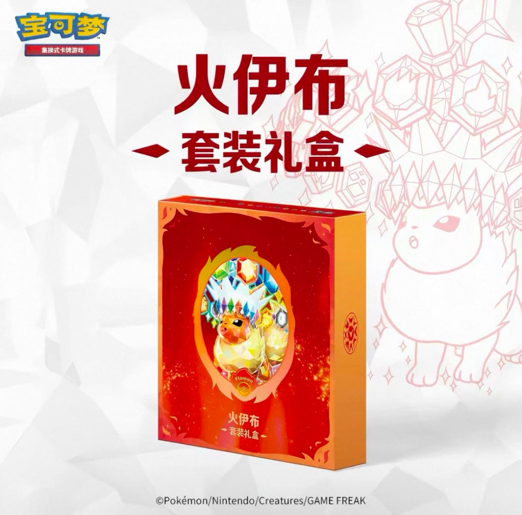 Pokemon CSV9.5 Terastal Gathering Flareon Gift Box Simplified Chinese Display Card Box Sealed