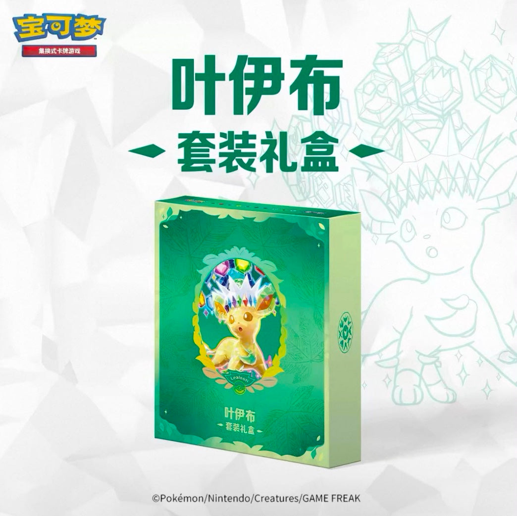 Pokemon CSV9.5 Terastal Gathering Leafeon Gift Box Simplified Chinese Display Card Box Sealed