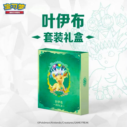 Pokemon CSV9.5 Terastal Gathering Leafeon Gift Box Simplified Chinese Display Card Box Sealed