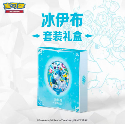Pokemon CSV9.5 Terastal Gathering Glaceon Gift Box Simplified Chinese Display Card Box Sealed
