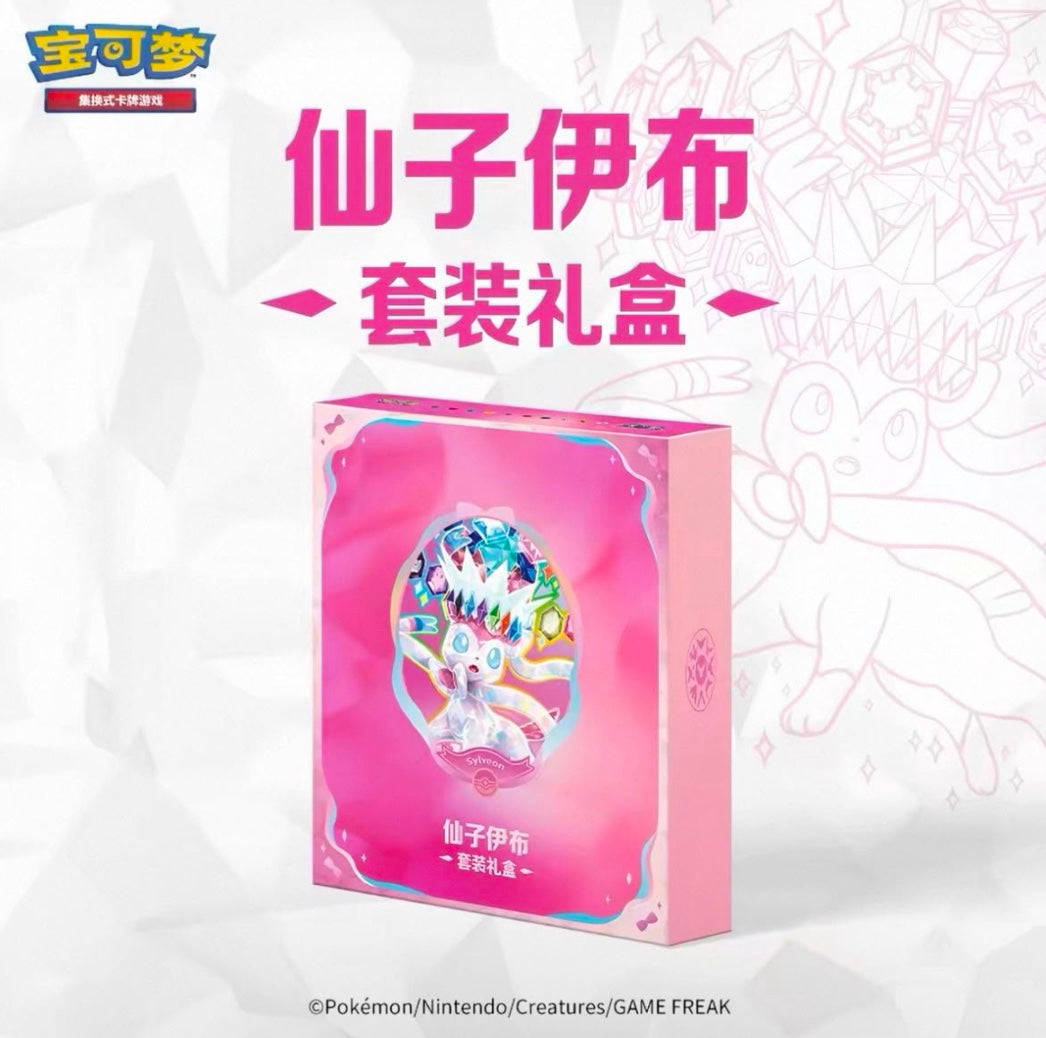 Pokemon CSV9.5 Terastal Gathering Sylveon Gift Box Simplified Chinese Display Card Box Sealed