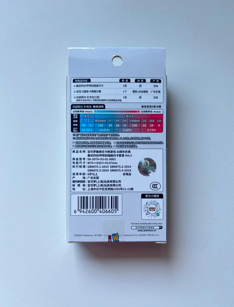 Pokemon 30th Celebration Original Partner Vol.3 Gift Box Simplified Chinese Display Card Box Sealed