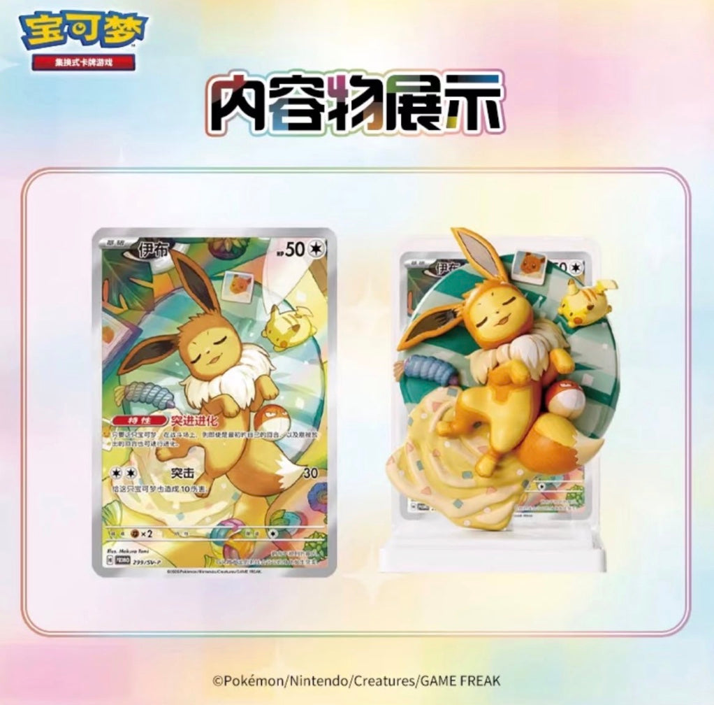 Pokemon Dream Painting V.3 Eevee & Friends Figure Set Simplified Chinese Display Card Box Sealed