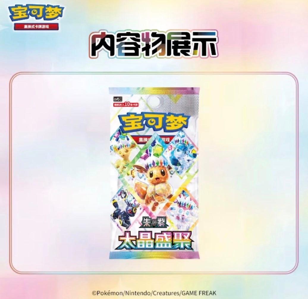 Pokemon Dream Painting V.3 Eevee & Friends Figure Set Simplified Chinese Display Card Box Sealed