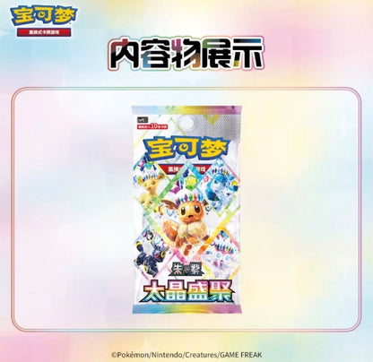 Pokemon Dream Painting V.3 Eevee & Friends Figure Set Simplified Chinese Display Card Box Sealed
