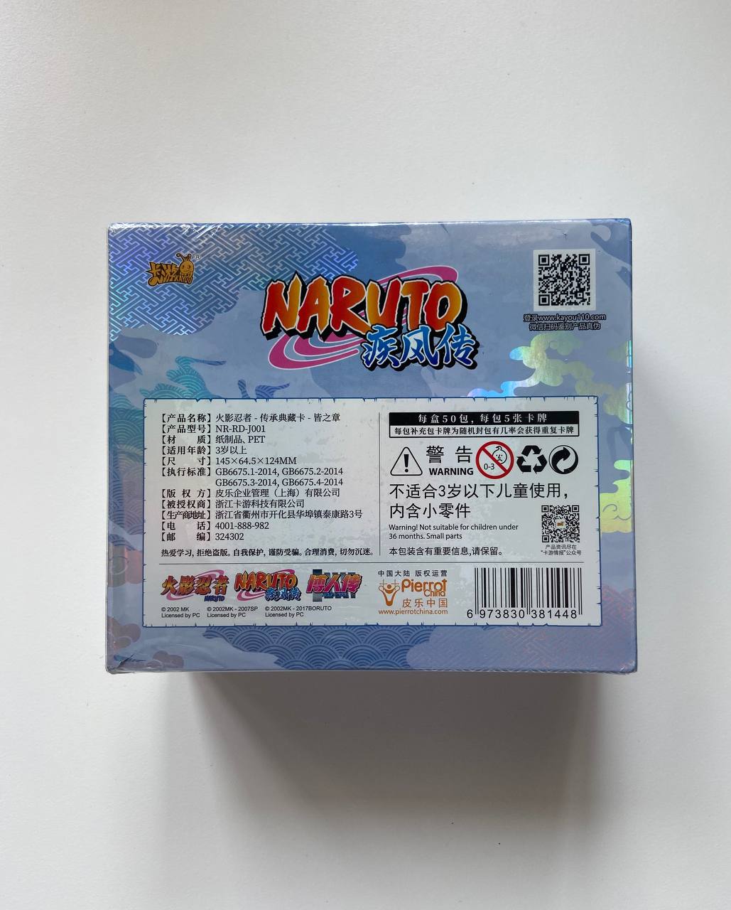 Naruto Kayou Tier 2.5 Wave 1 Display Card Box Sealed