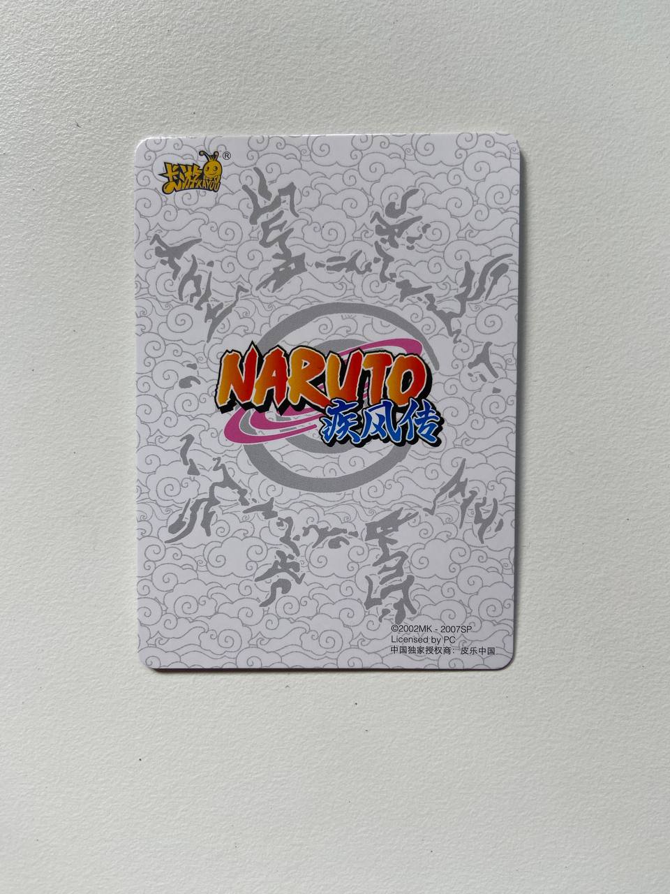 Naruto Kayou 20Th Anniversary