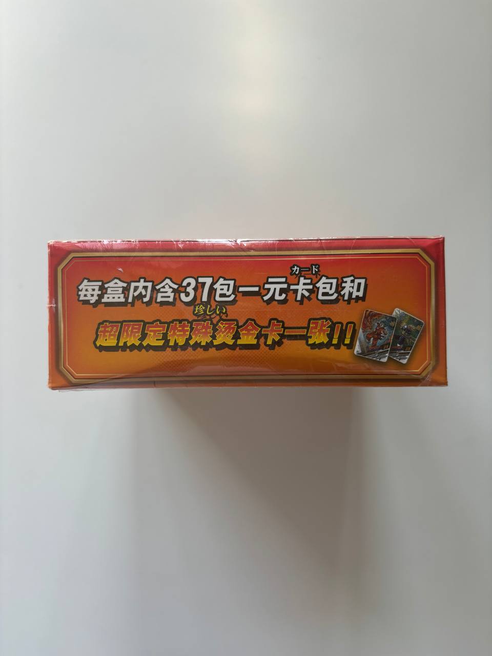 Dragon Ball Dino 2Y Red Display Card Box Sealed