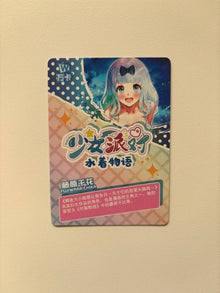 Maiden Party 1 SLR Chika Fujiwara