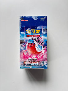 Pokemon Primordial Arts Jumbo Box CS3bC Simplified Chinese Display Card Box Sealed